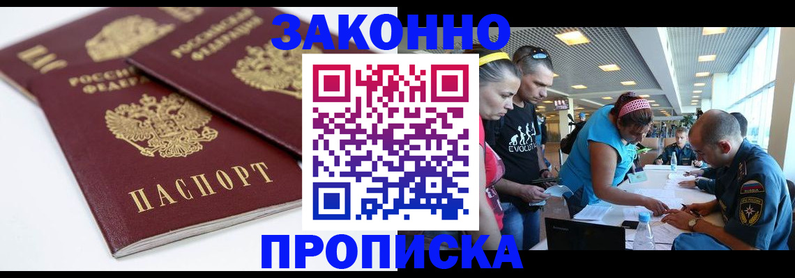 пропишу в квартире в Вуктыле