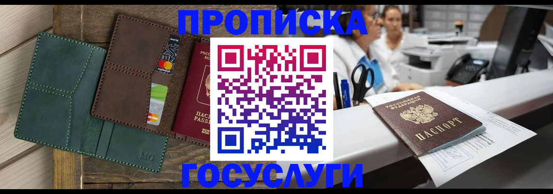 временная регистрация для школы в Вуктыле