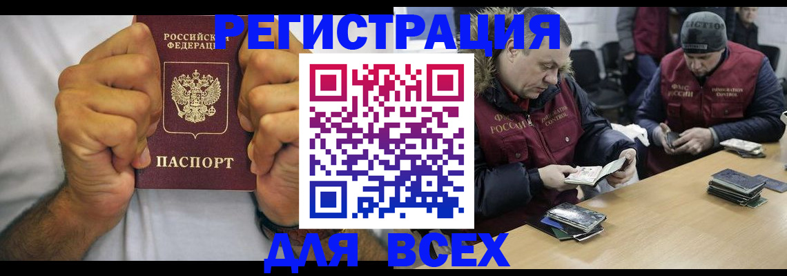 временная регистрация купить в Вуктыле