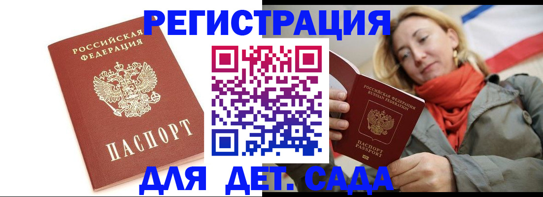 временная регистрация 2025 в Вуктыле