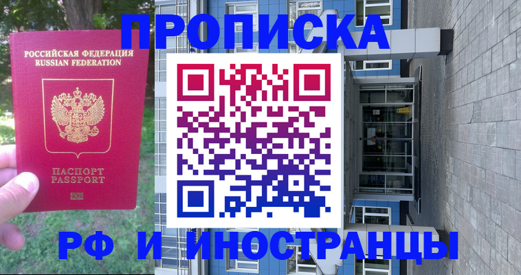 где прописаться в Вуктыле