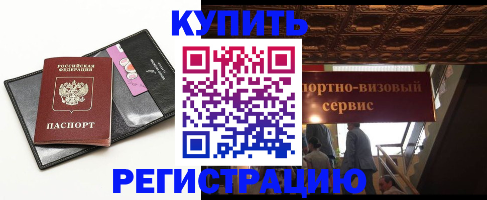 прописка для школы в Вуктыле