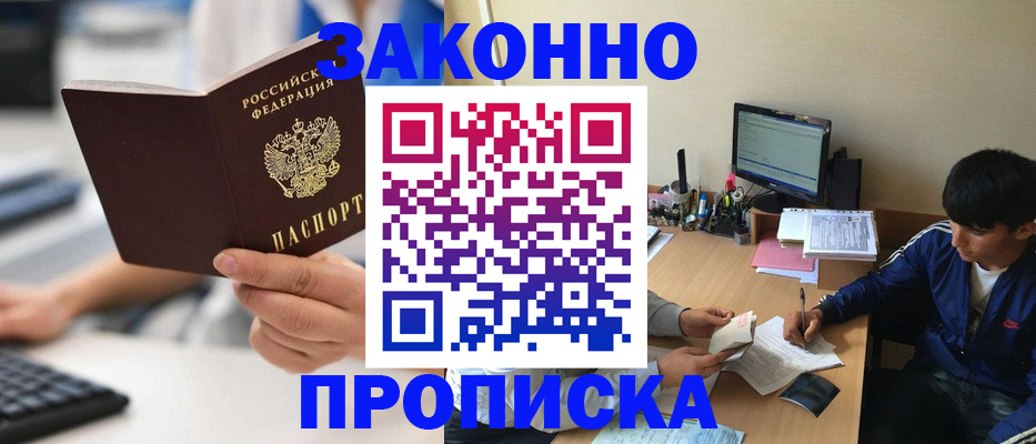 временная регистрация надежно в Вуктыле