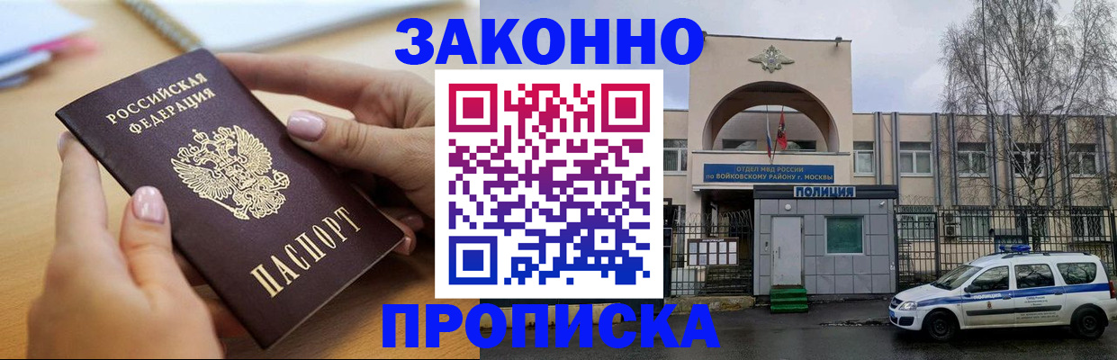 временная регистрация недорого в Вуктыле